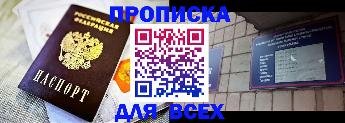 пропишу в квартире в Ликино-Дулёво