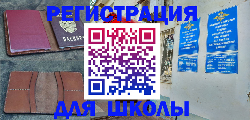 прописка иностранных граждан в Ликино-Дулёво
