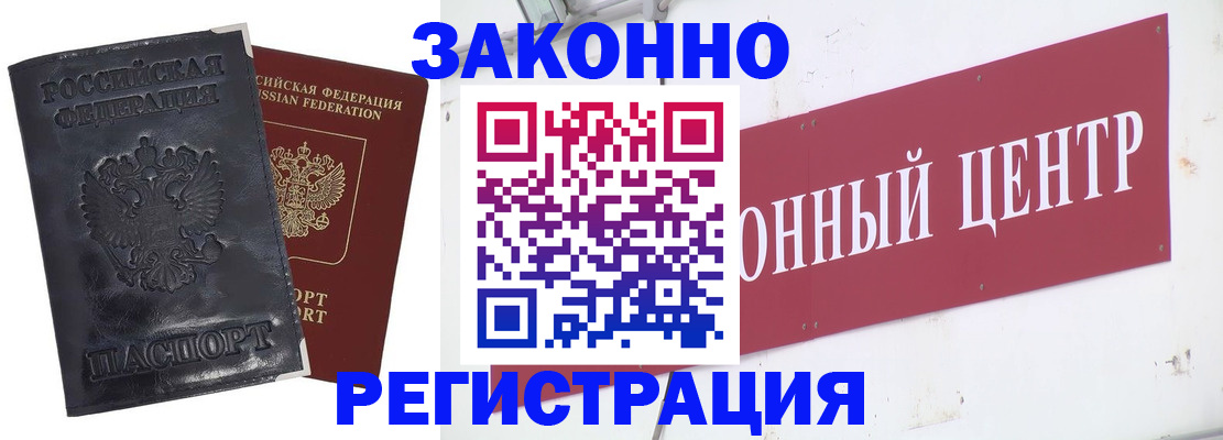 временная регистрация поиск в Ликино-Дулёво